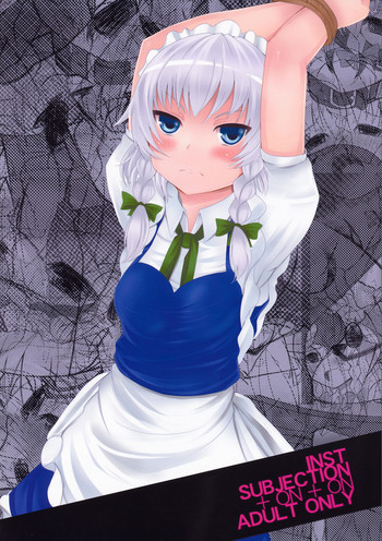 SUBJECTION+ON+ONの表紙画像