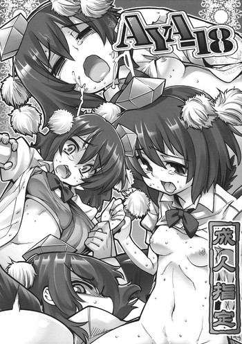 AYA-18の表紙画像