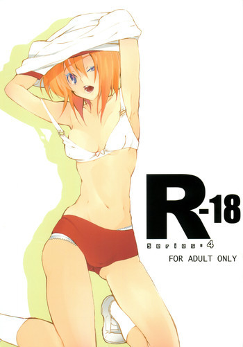 [R-18]Series:4の表紙画像