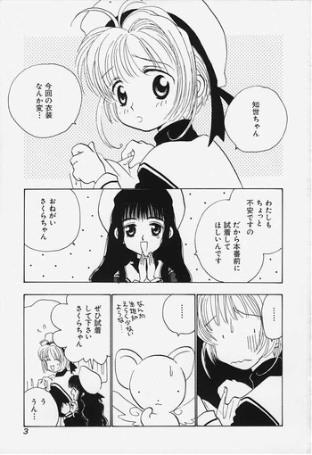 Sutekiの表紙画像