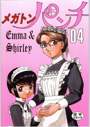 メガトンパンチ4エッマ&シャーリーの表紙画像