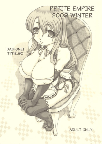 PETITE EMPIRE 2009 WINTERの表紙画像