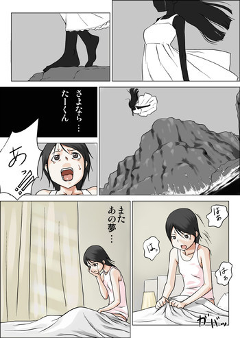 ねっとりねとられの表紙画像