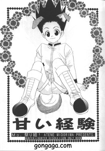Sweet Babyの表紙画像