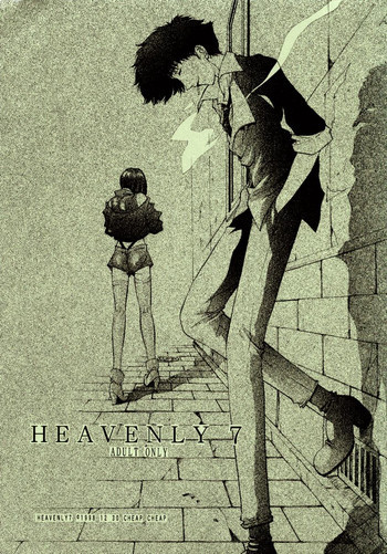 HEAVENLY 7の表紙画像