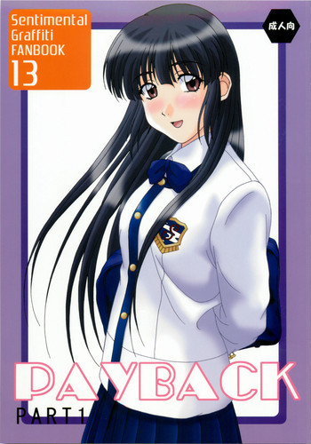 PAYBACKの表紙画像