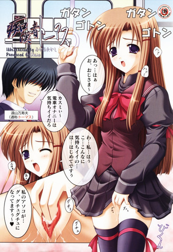 Chikansha Thomasの表紙画像