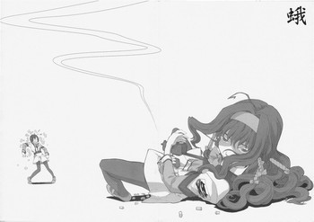 蛾の表紙画像