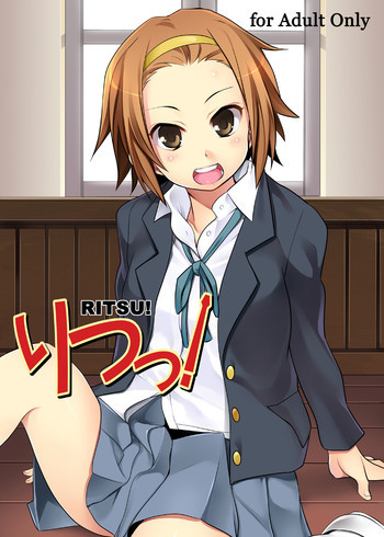 りつっ!の表紙画像