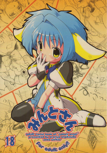 みんとさんの表紙画像