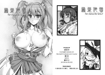 画楽他缶の表紙画像