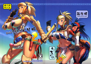 モンハンフタナリドリル2の表紙画像