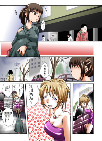 欲望回帰第364章-ニューハーフ性犯罪ドキュメント3NH強姦魔に犯された四十路妊婦編-の表紙画像