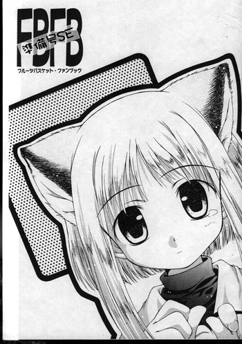 FBFBseの表紙画像