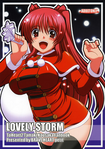 LOVELY STORMの表紙画像
