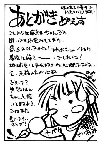 コミック入れかえ魂 Vol.2の表紙画像