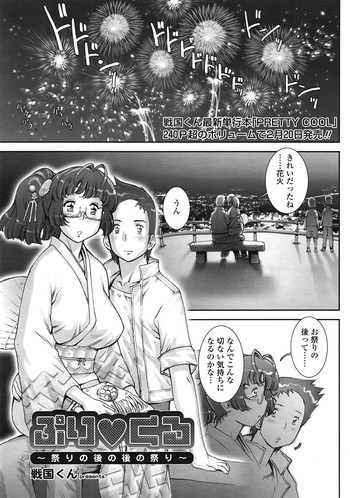 Purikuru #1-2 [JPN]の表紙画像