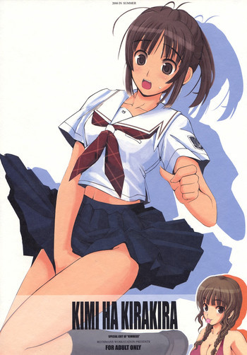 KIMI HA KIRAKIRAの表紙画像