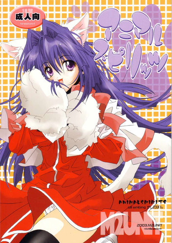 アニマルスピリッツの表紙画像