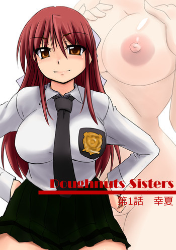 Doughnuts Sisters 01の表紙画像