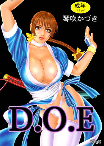 D.O.E Day of Executionの表紙画像