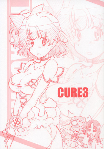 CURE3の表紙画像