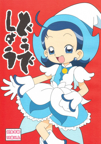 どうでしょうの表紙画像