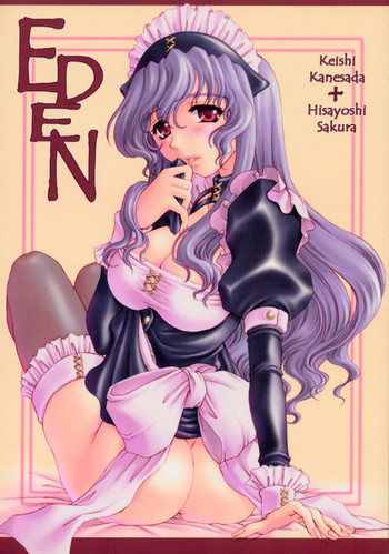Eden 1の表紙画像