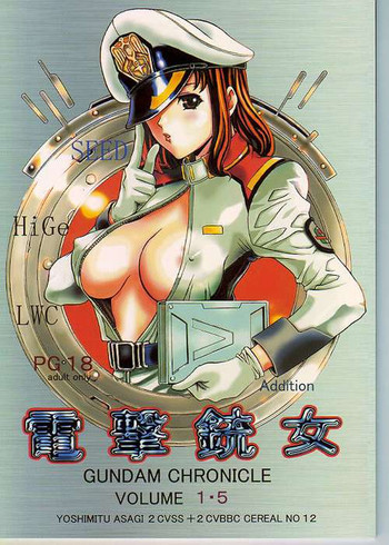 電撃銃女 1.5 | Gundam Chronicleの表紙画像