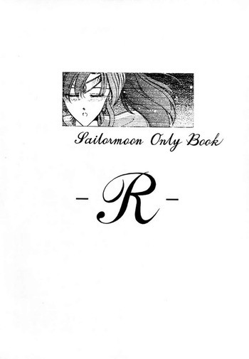 -R-の表紙画像