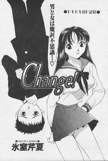 Change!の表紙画像