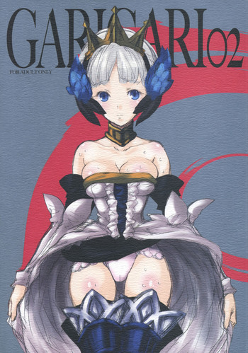 GARIGARI 02の表紙画像
