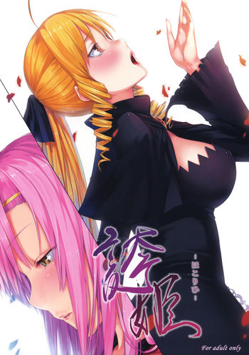誇姫 (ハヤテのごとく!）の表紙画像