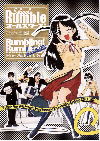 School Rumble アールスターズ Rumbling! Rumbling!!の表紙画像