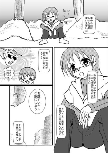 モン娘のえっちほんの表紙画像
