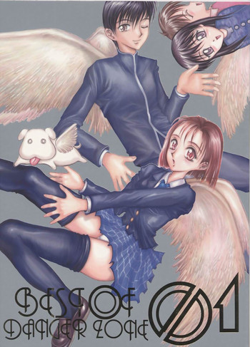BEST OF DANGER ZONE 01の表紙画像