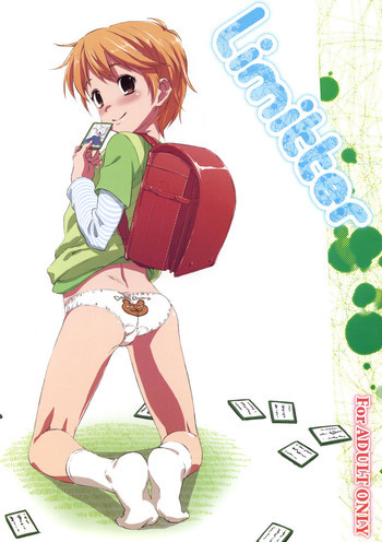 Limitterの表紙画像