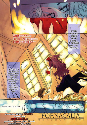FORNACALIAの表紙画像