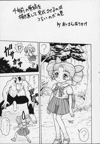 Chibi Moonの表紙画像