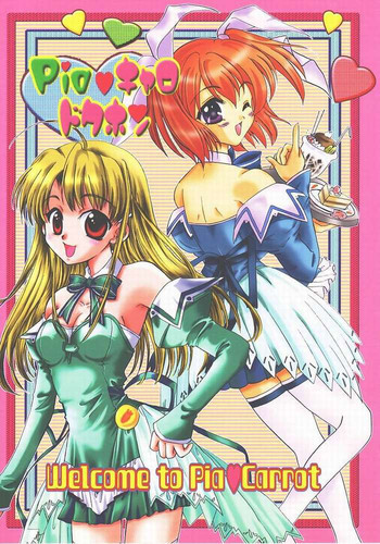 Pia キャロ ドクホンの表紙画像