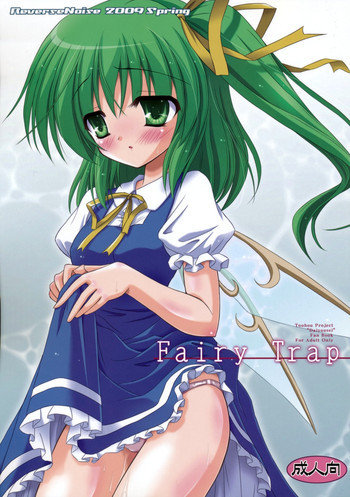 Fairy Trapの表紙画像