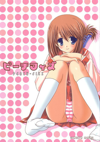 ピーチフィズの表紙画像