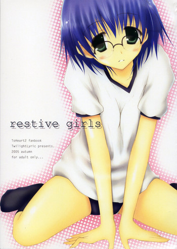 restive girlsの表紙画像