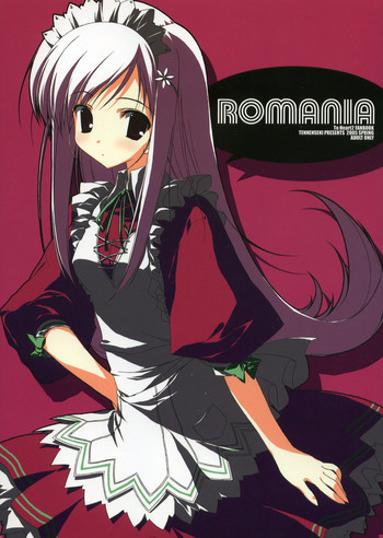 ROMANIAの表紙画像
