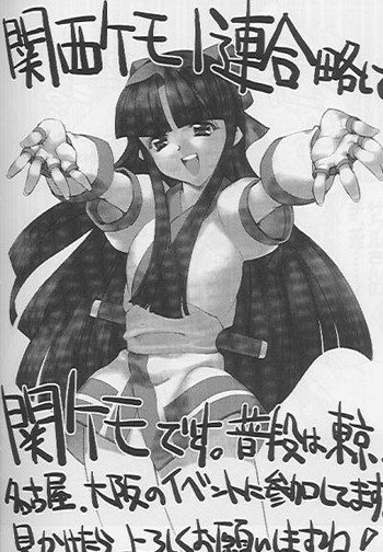 Orochiの表紙画像