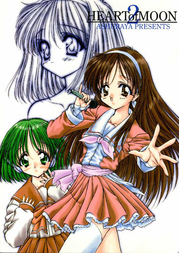 HEART of MOON 2の表紙画像