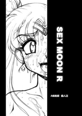 SMR | SEX MOON RETURNの表紙画像