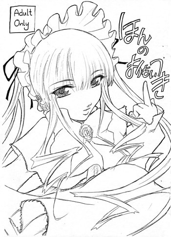 ほんのおもいつきの表紙画像