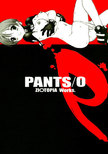 PANTS/0の表紙画像
