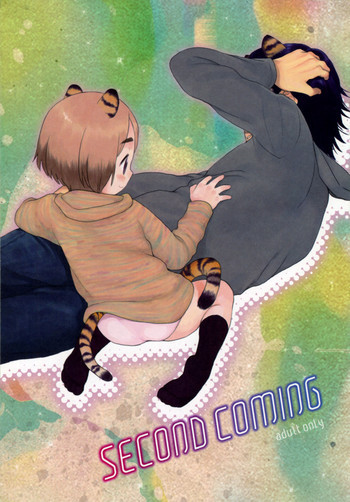 SECOND COMINGの表紙画像